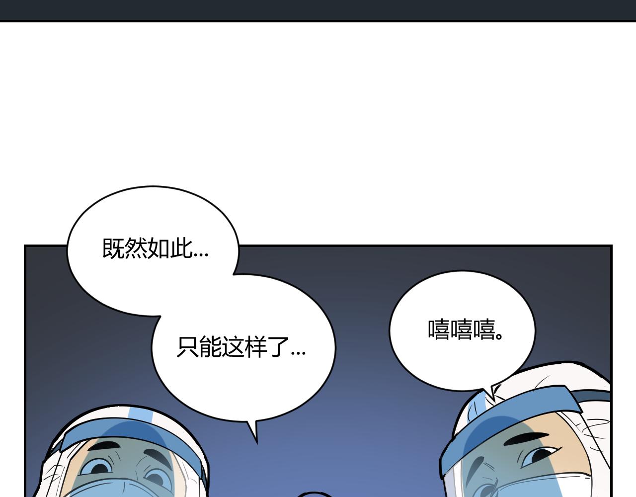 《花生酱和糯米团》核酸检测 第44页