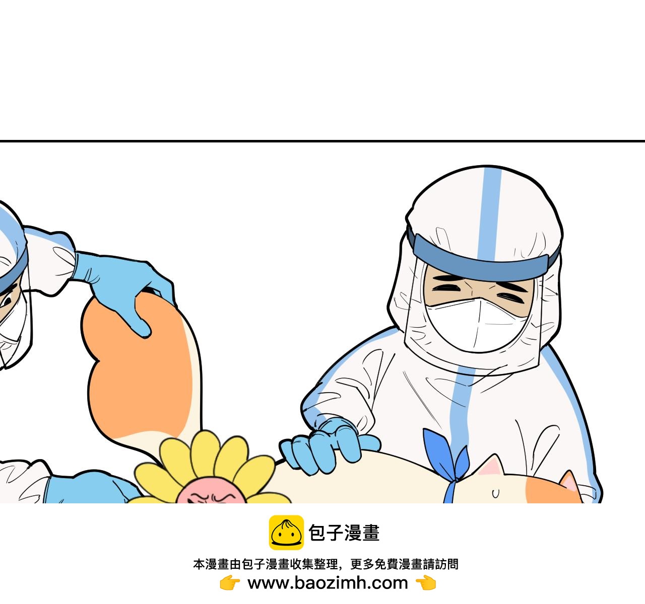 《花生酱和糯米团》核酸检测 第50页