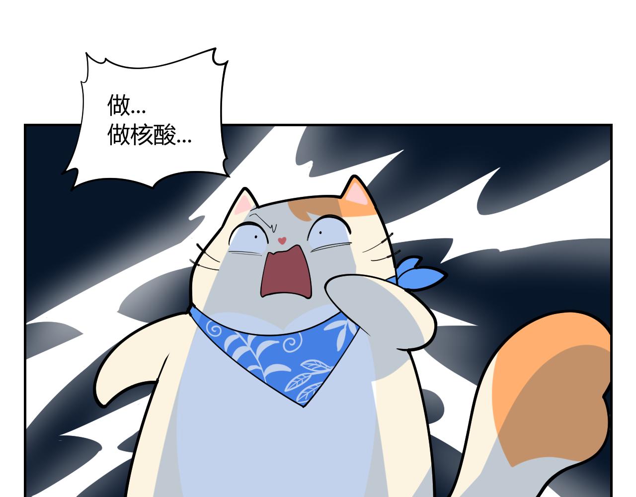 《花生酱和糯米团》核酸检测 第7页