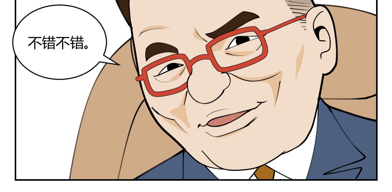 《花生酱和糯米团》奇葩面试 第31页