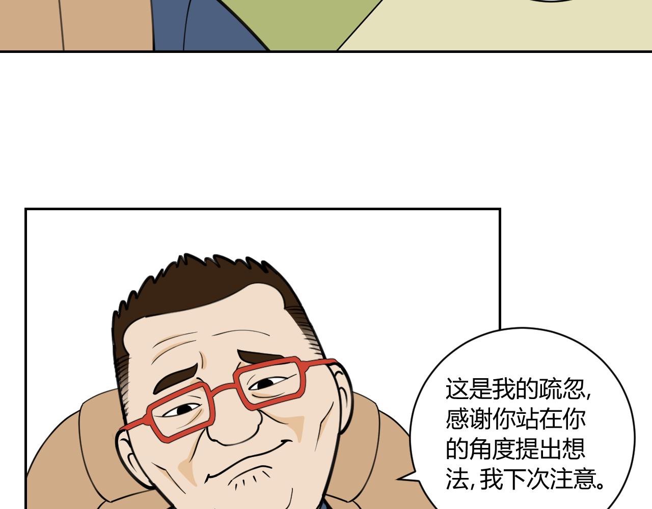 《花生酱和糯米团》奇葩面试 第46页