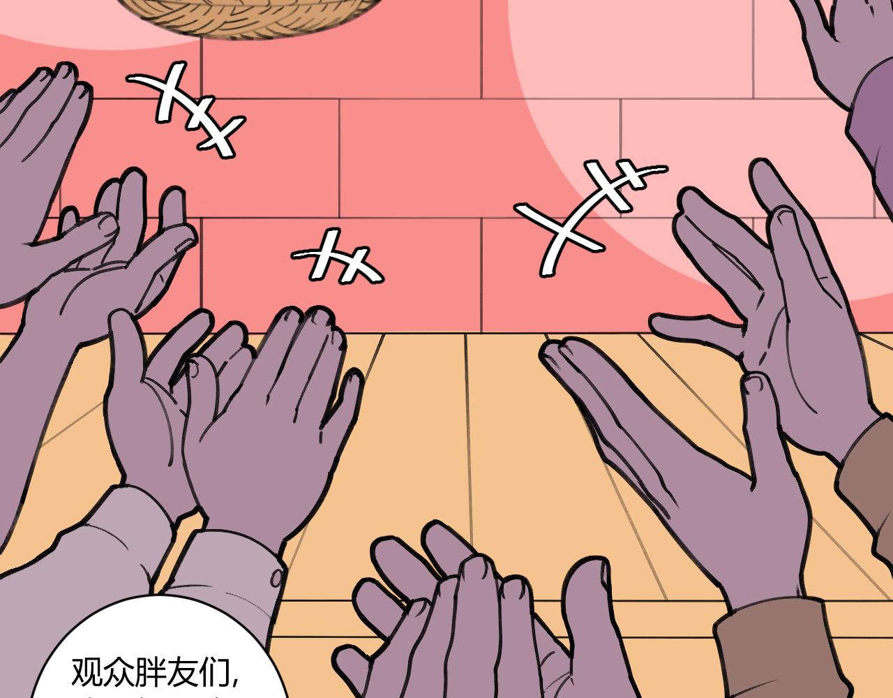 《花生酱和糯米团》奇葩面试 第5页