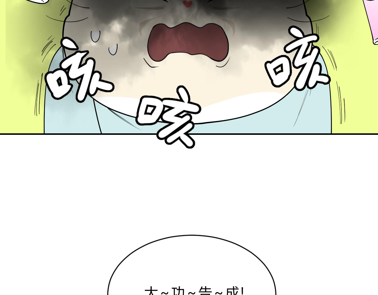 《花生酱和糯米团》花生发廊 第46页