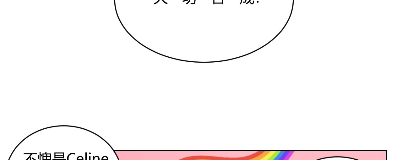 《花生酱和糯米团》花生发廊 第47页