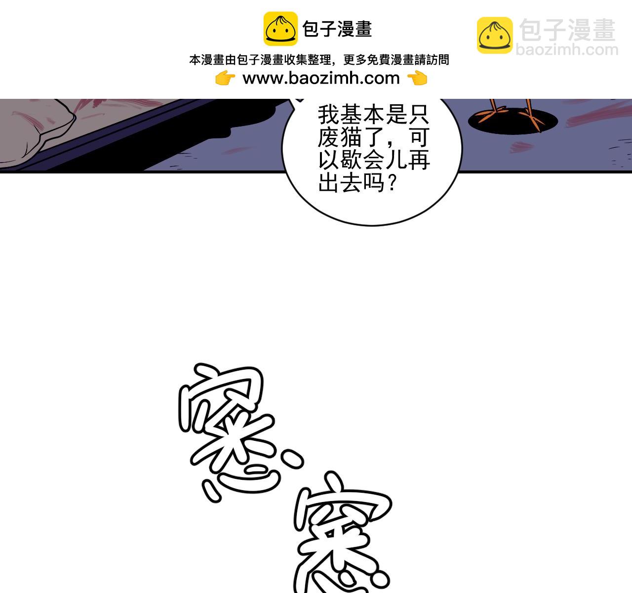 《花生酱和糯米团》恐怖密室 第29页