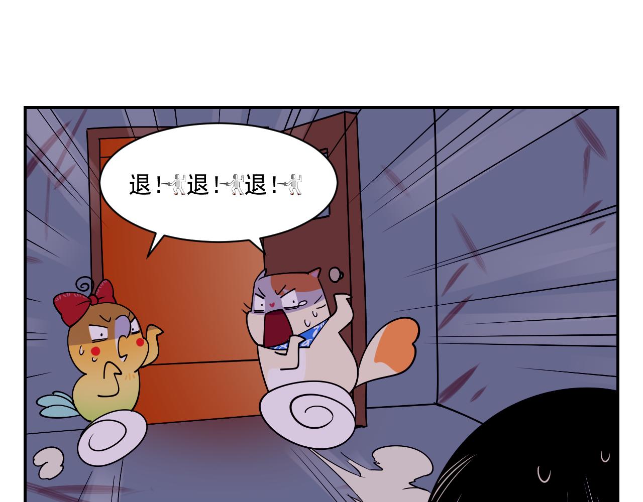 《花生酱和糯米团》恐怖密室 第37页