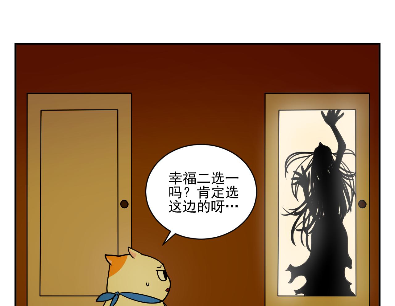 《花生酱和糯米团》恐怖密室 第41页