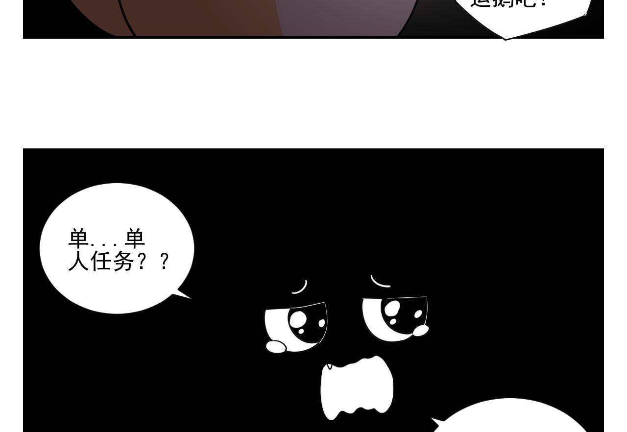《花生酱和糯米团》恐怖密室 第47页