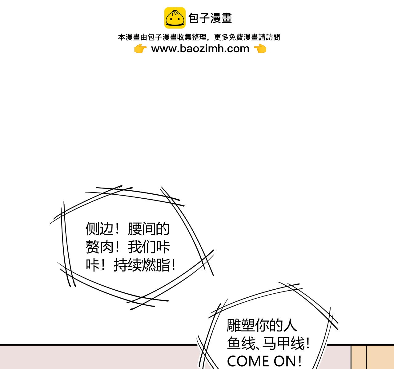 《花生酱和糯米团》本草纲目 第28页