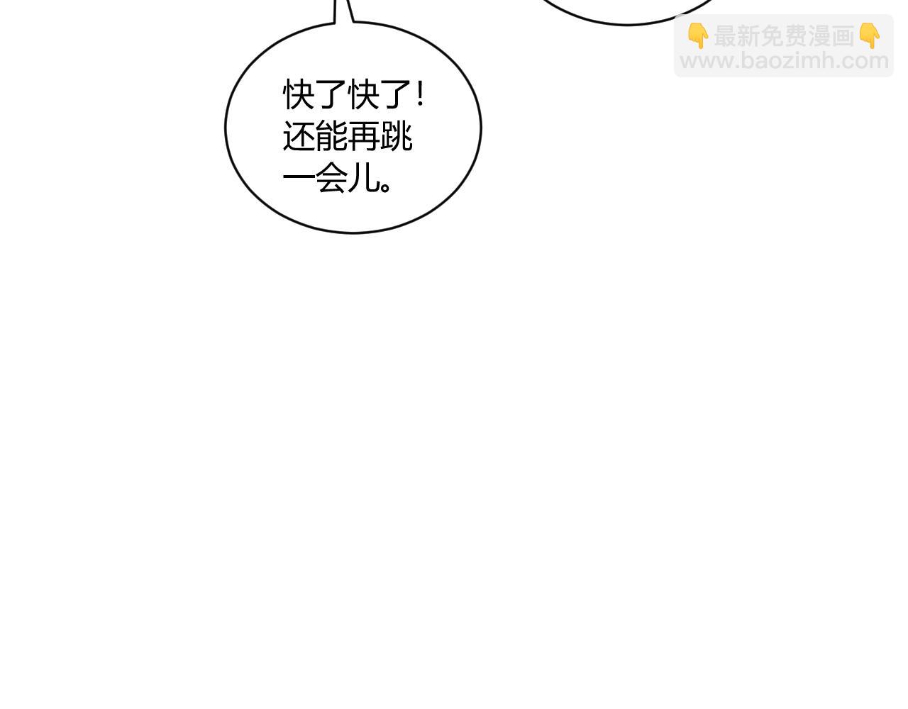《花生酱和糯米团》本草纲目 第31页