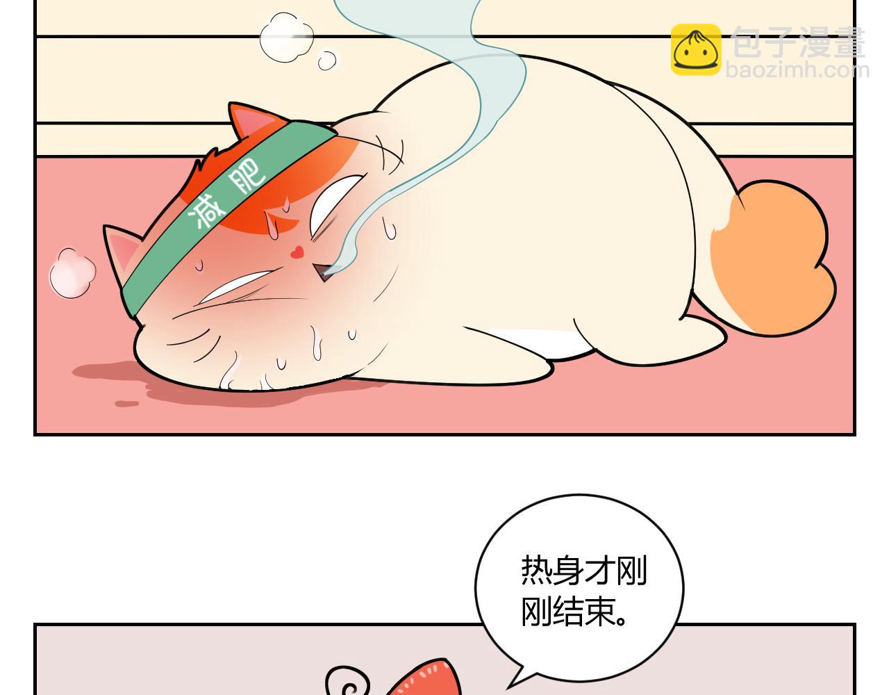 《花生酱和糯米团》本草纲目 第40页