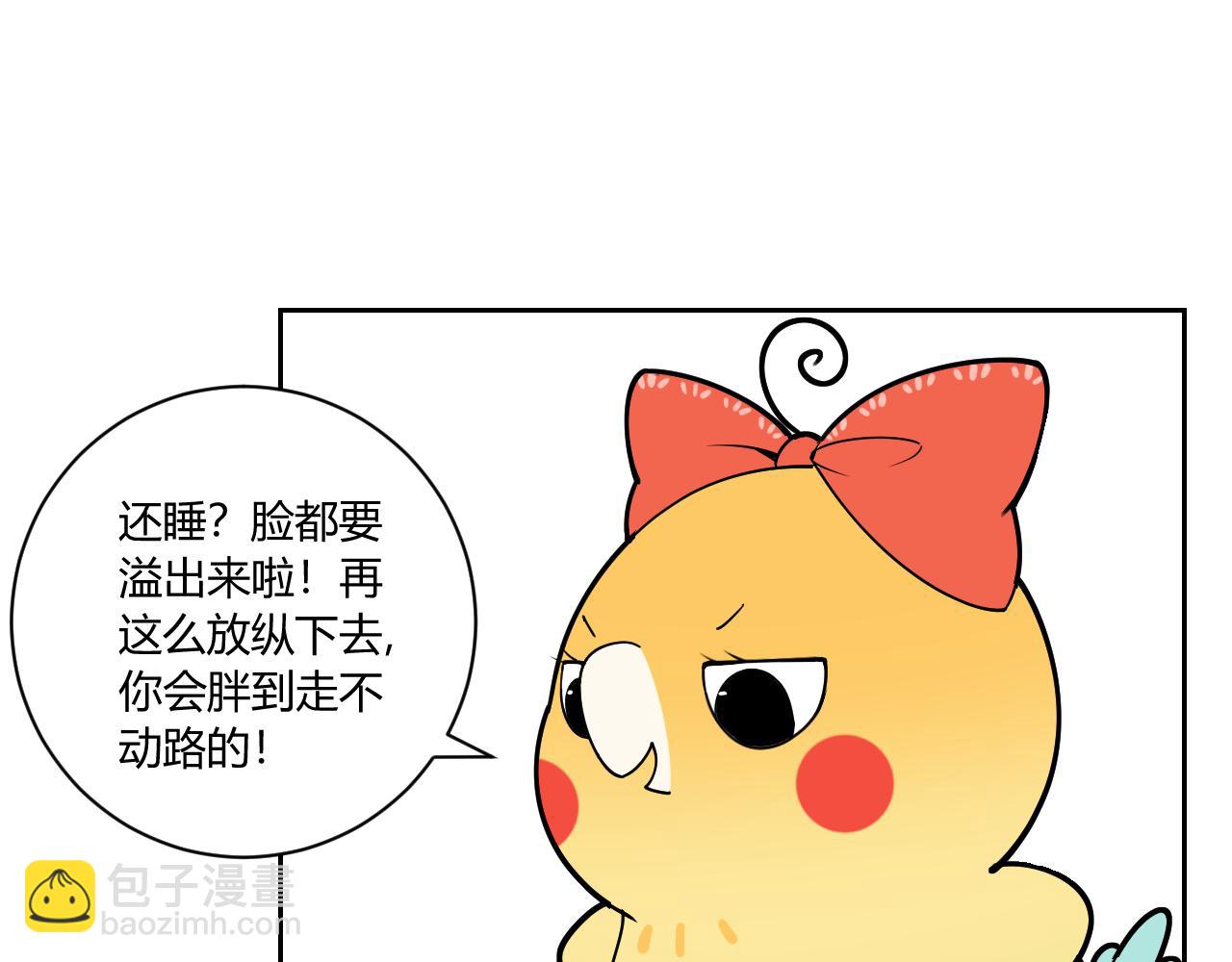 《花生酱和糯米团》本草纲目 第7页