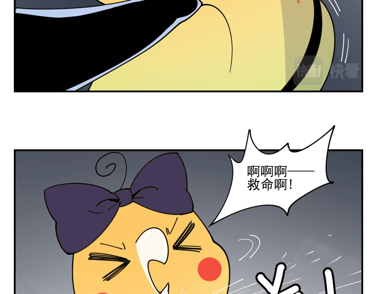 《花生酱和糯米团》在逃恶狼 第31页