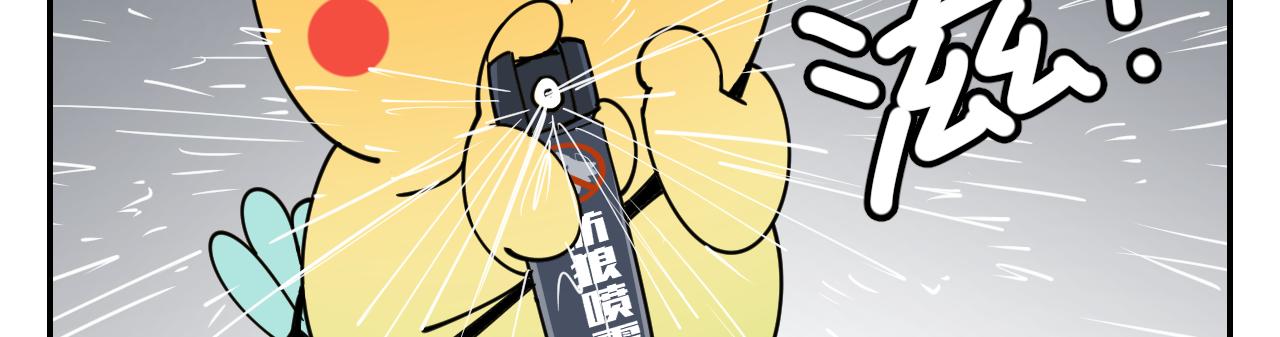 《花生酱和糯米团》在逃恶狼 第32页