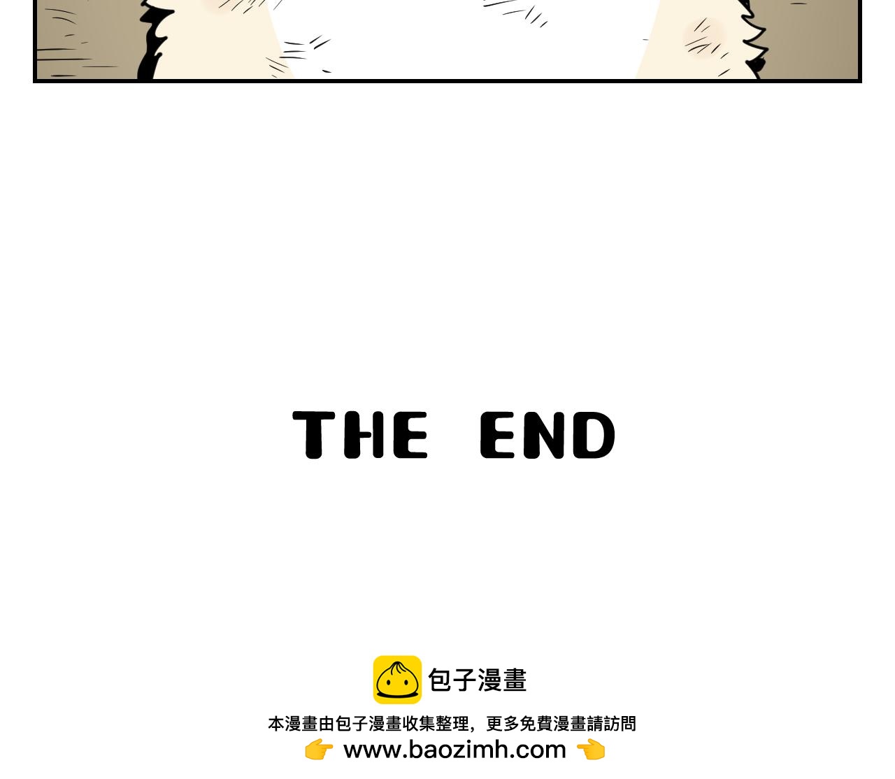 《花生酱和糯米团》在逃恶狼 第49页