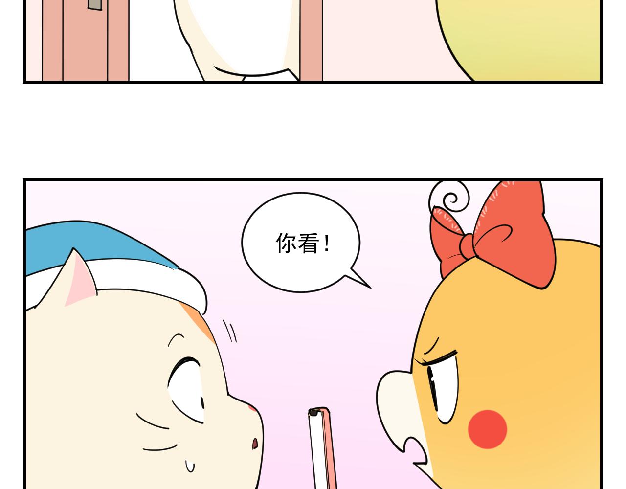 《花生酱和糯米团》在逃恶狼 第9页