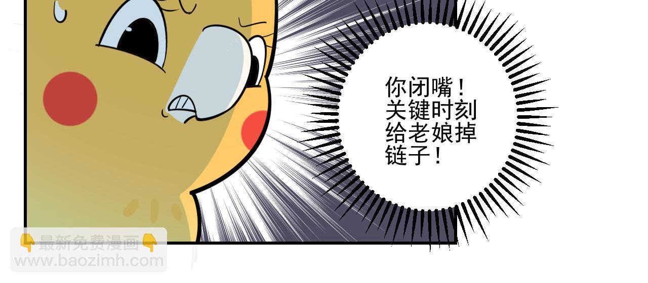 《花生酱和糯米团》花生约会 第22页