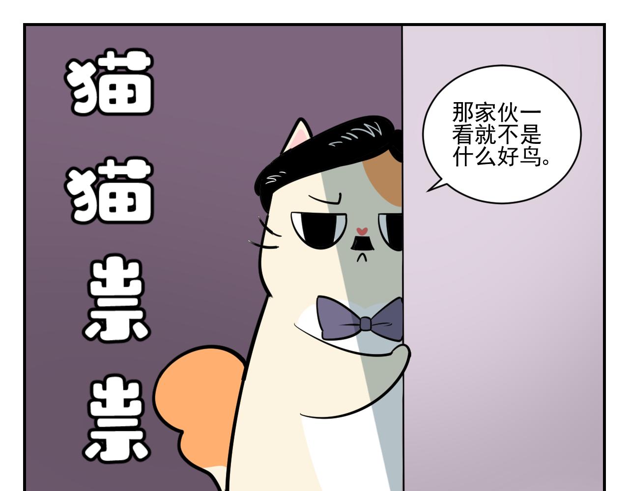 《花生酱和糯米团》花生约会 第31页