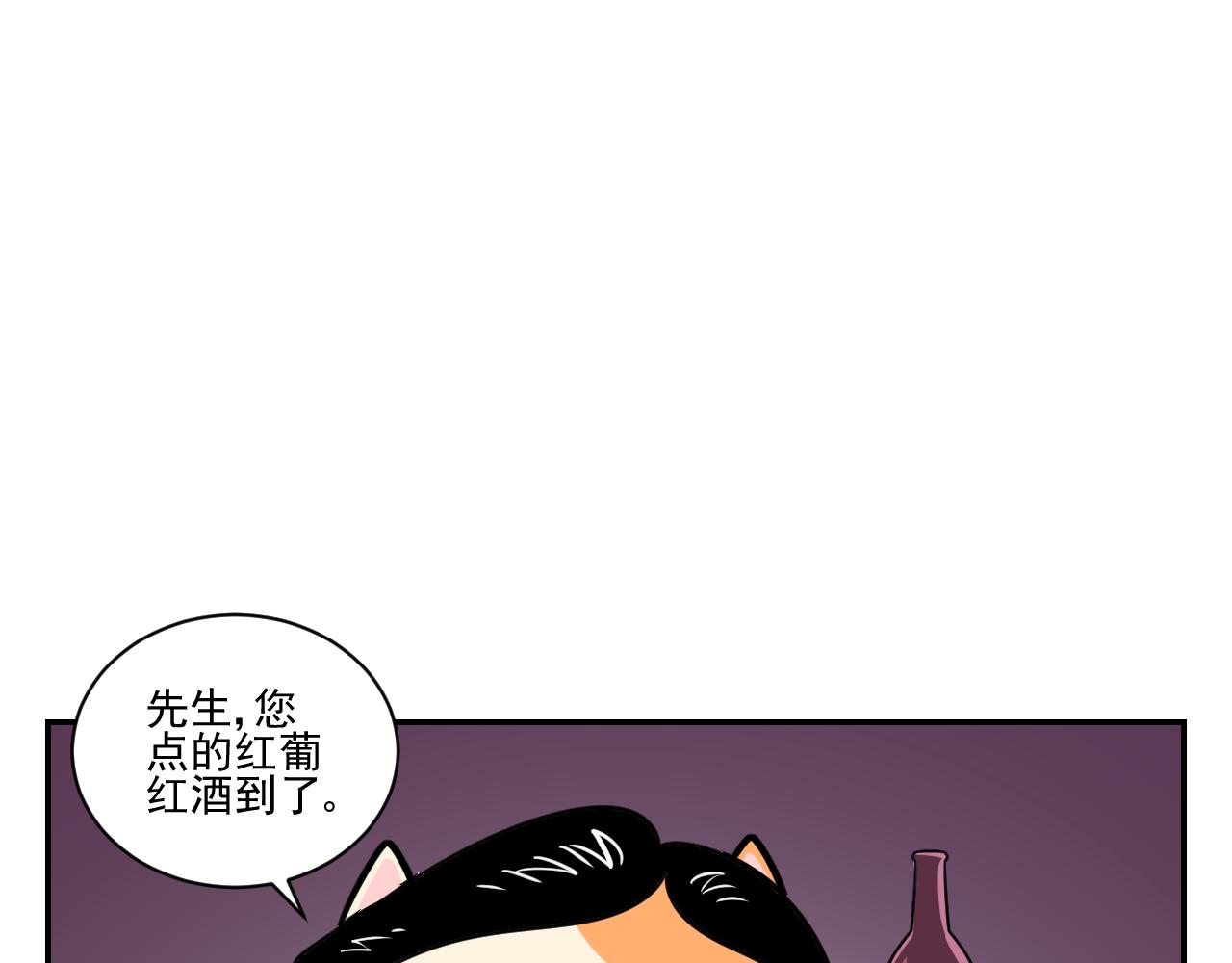 《花生酱和糯米团》花生约会 第33页