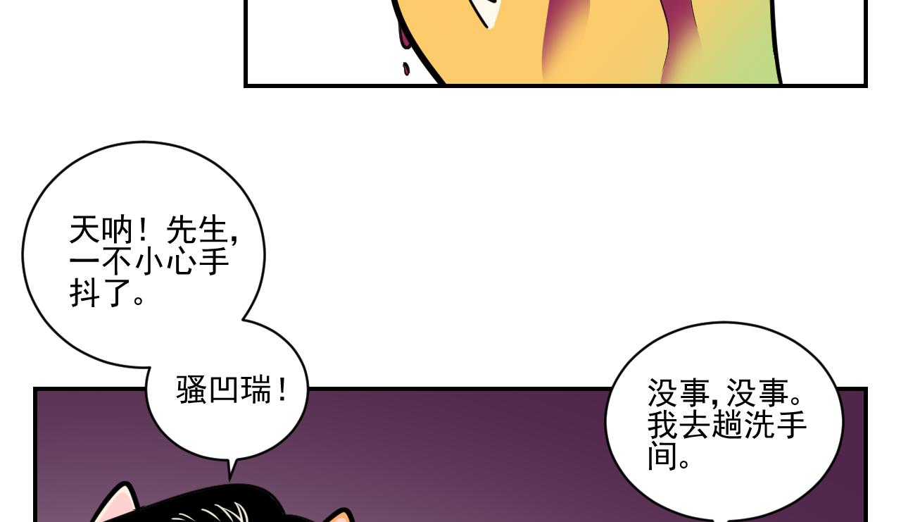 《花生酱和糯米团》花生约会 第40页