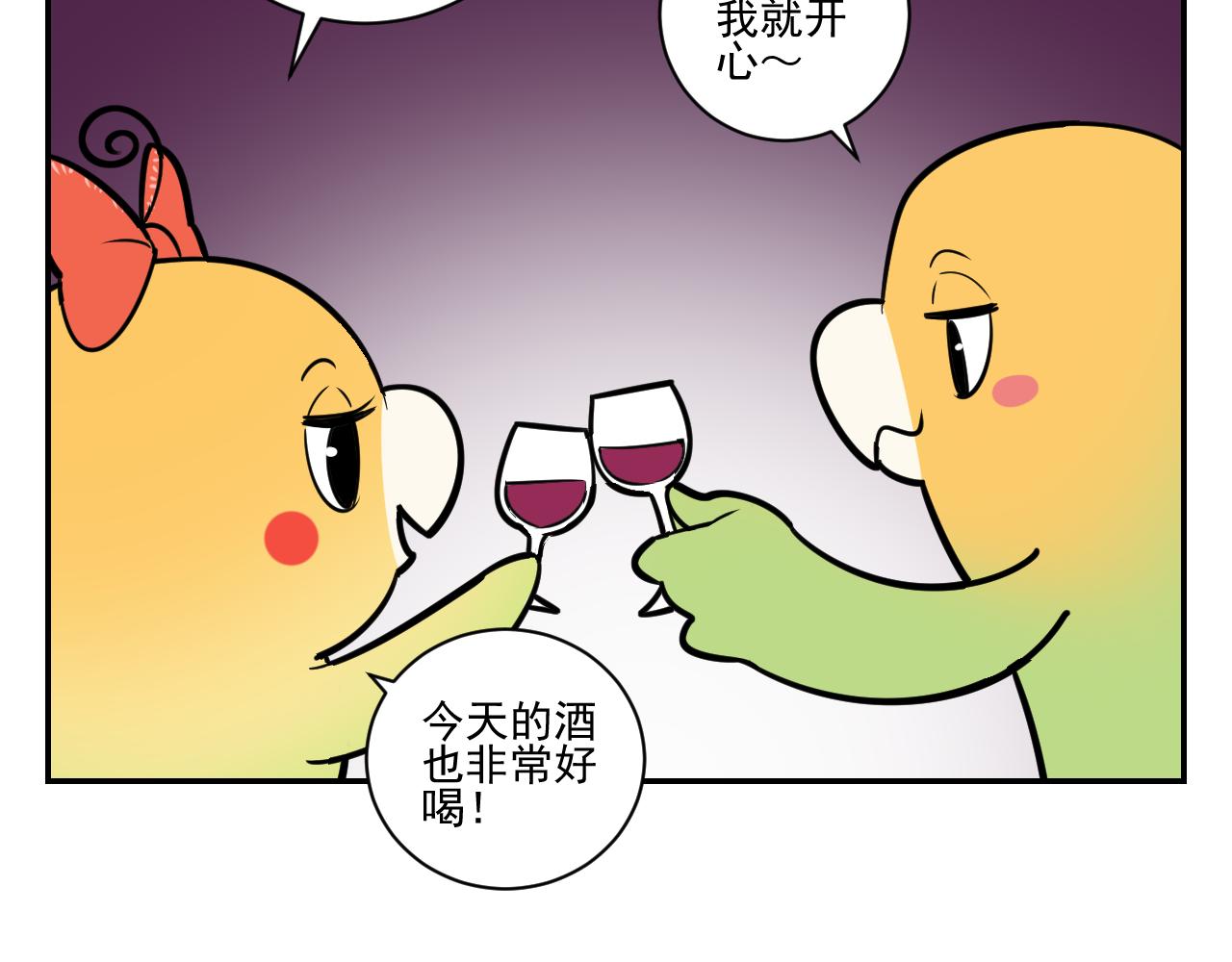 《花生酱和糯米团》花生约会 第48页
