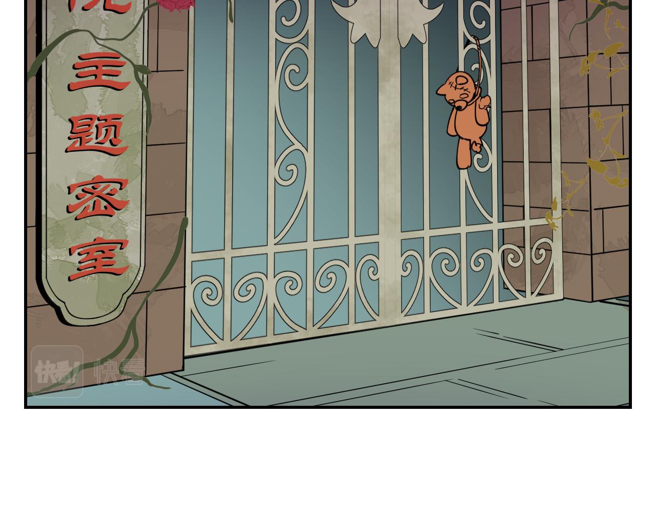 《花生酱和糯米团》恐怖密室 第11页