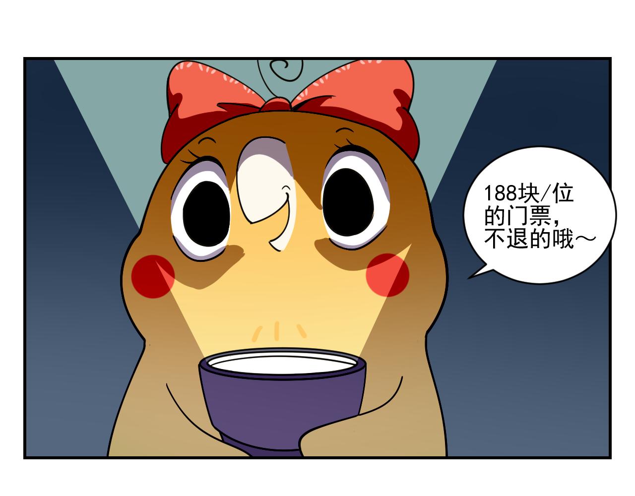《花生酱和糯米团》恐怖密室 第15页