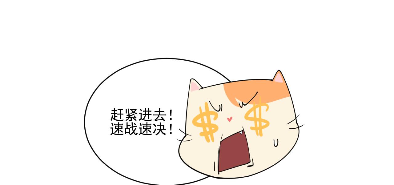 《花生酱和糯米团》恐怖密室 第16页