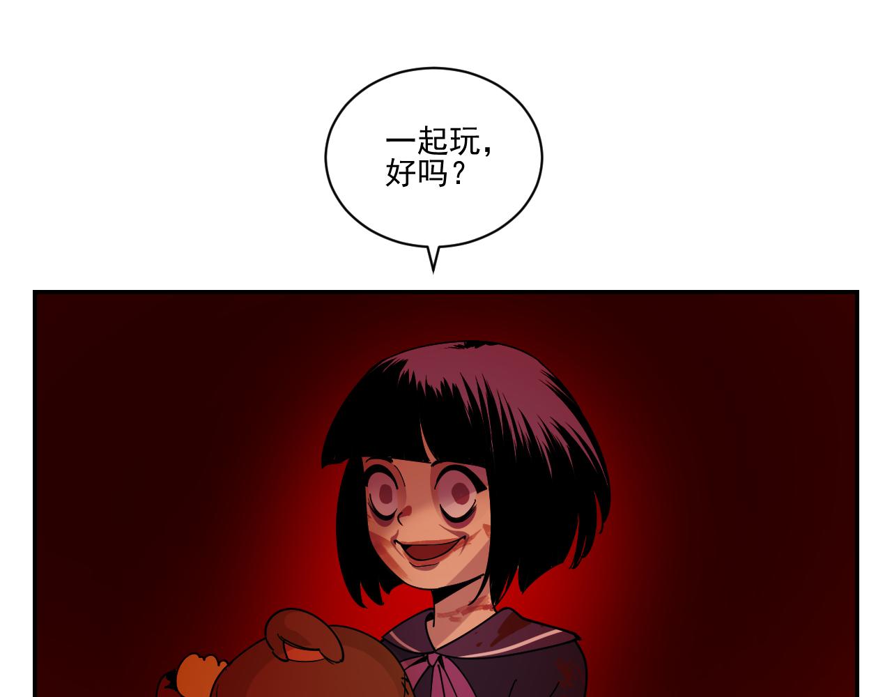 《花生酱和糯米团》恐怖密室 第20页