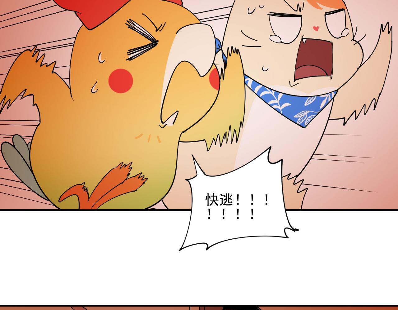 《花生酱和糯米团》恐怖密室 第23页
