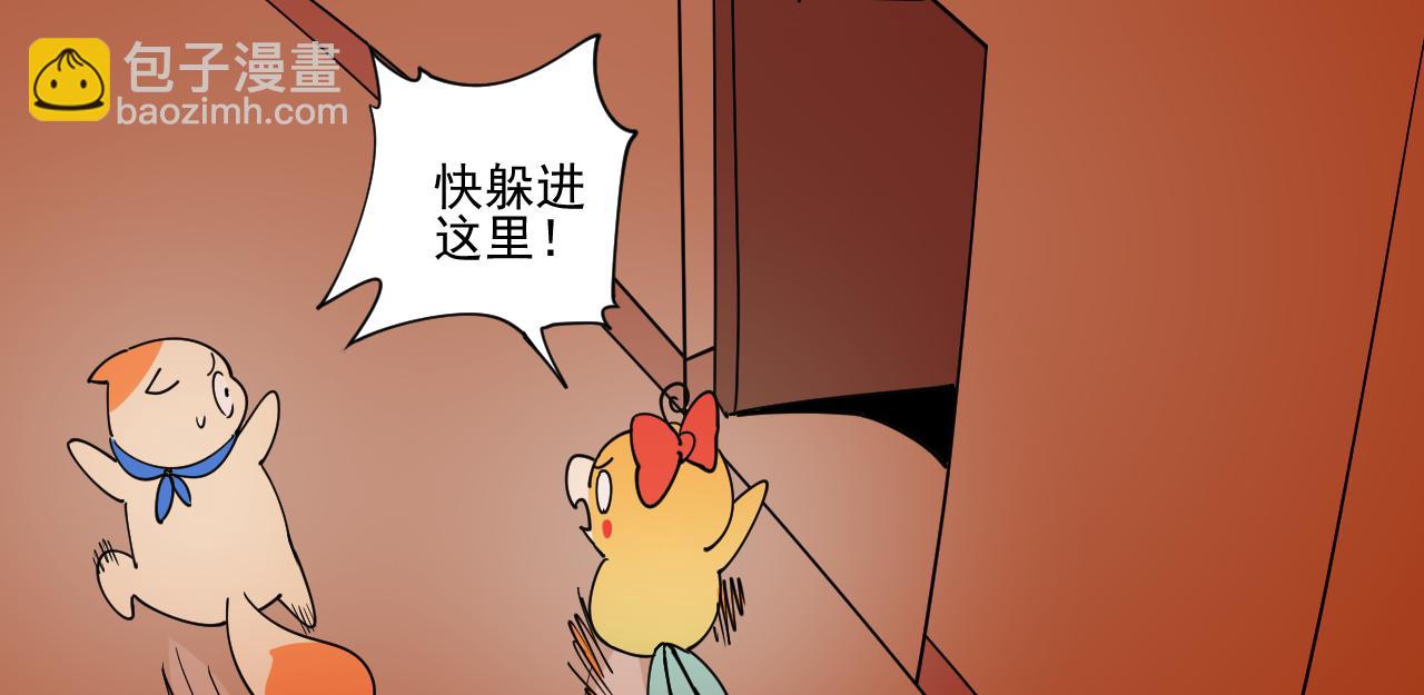 《花生酱和糯米团》恐怖密室 第24页