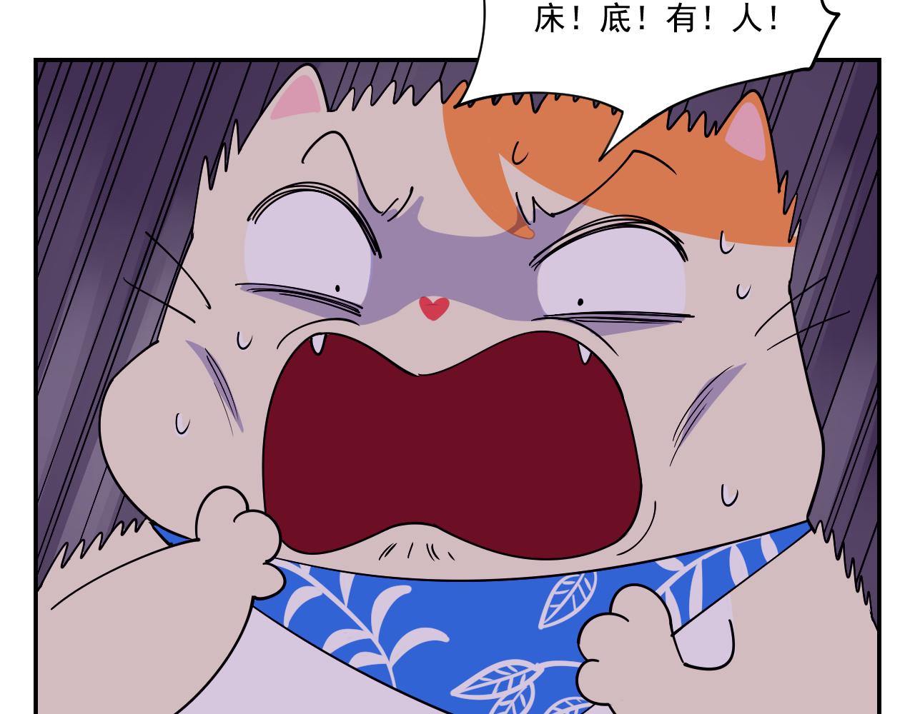 《花生酱和糯米团》恐怖密室 第35页