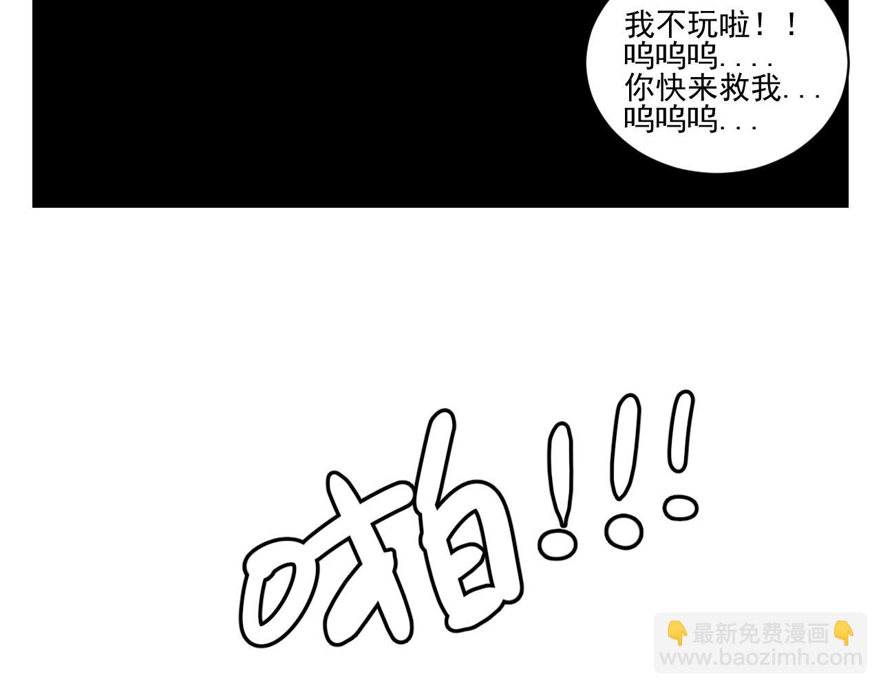 《花生酱和糯米团》恐怖密室 第48页
