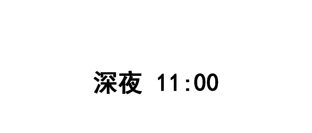 《花生酱和糯米团》恐怖密室 第7页