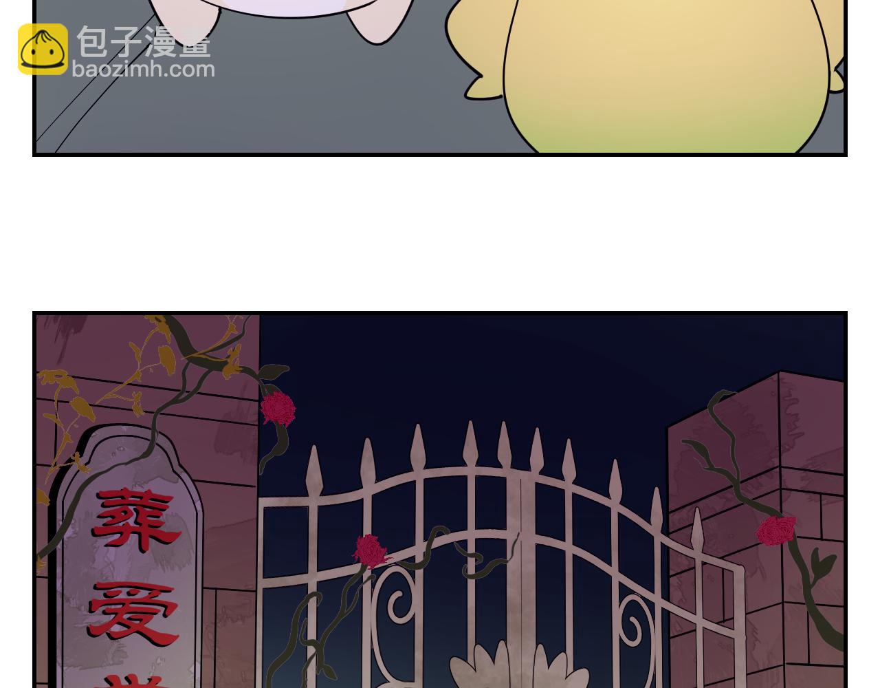 《花生酱和糯米团》恐怖密室 第9页