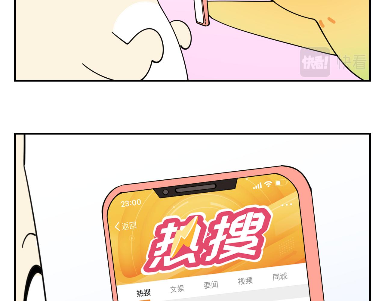 《花生酱和糯米团》在逃恶狼 第10页