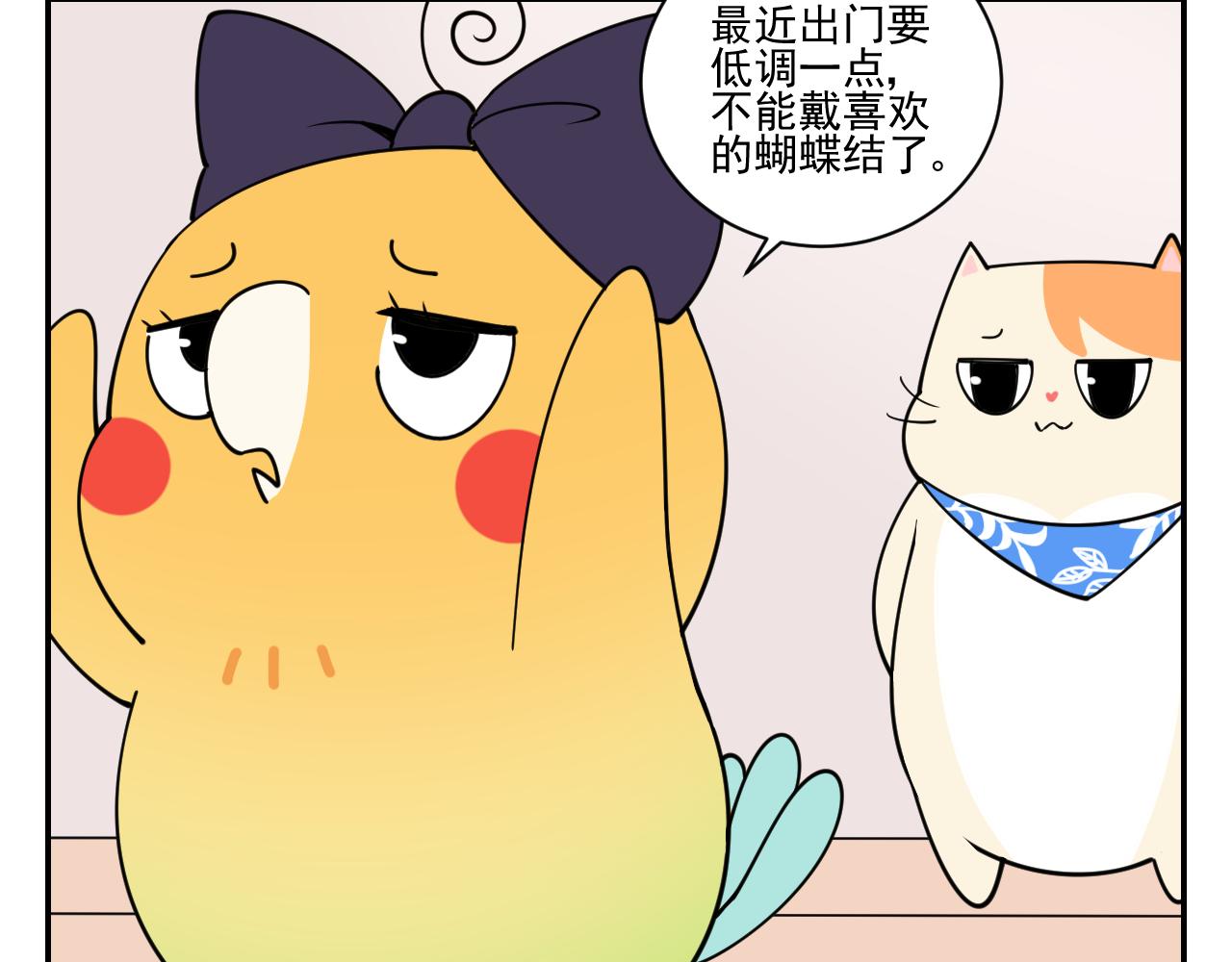 《花生酱和糯米团》在逃恶狼 第18页