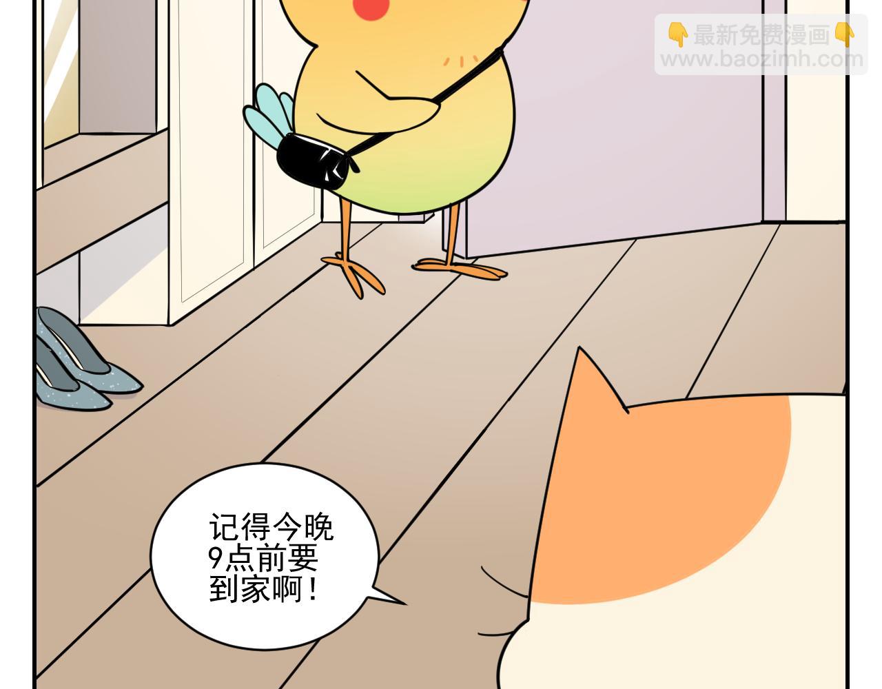 《花生酱和糯米团》在逃恶狼 第22页
