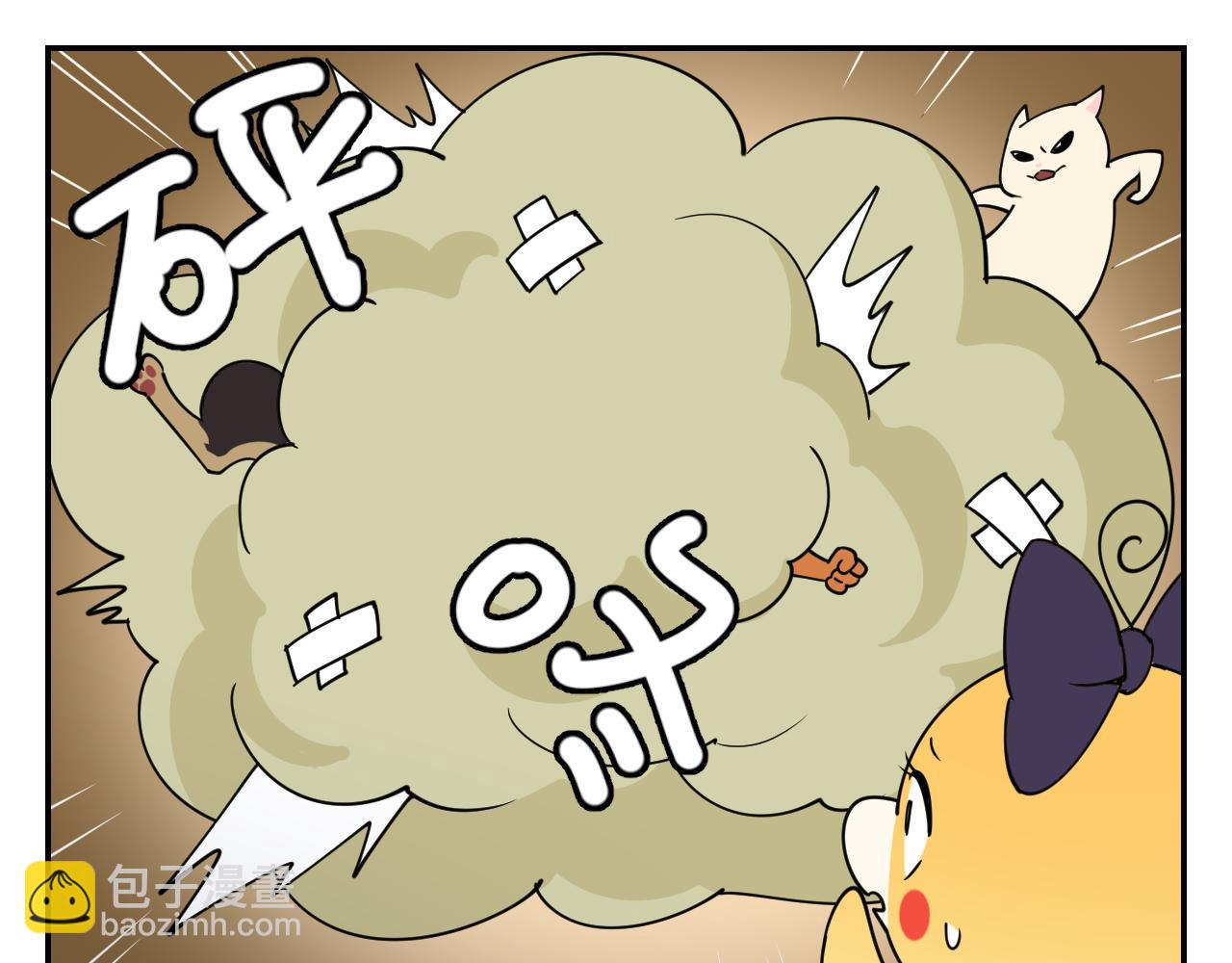 《花生酱和糯米团》在逃恶狼 第42页