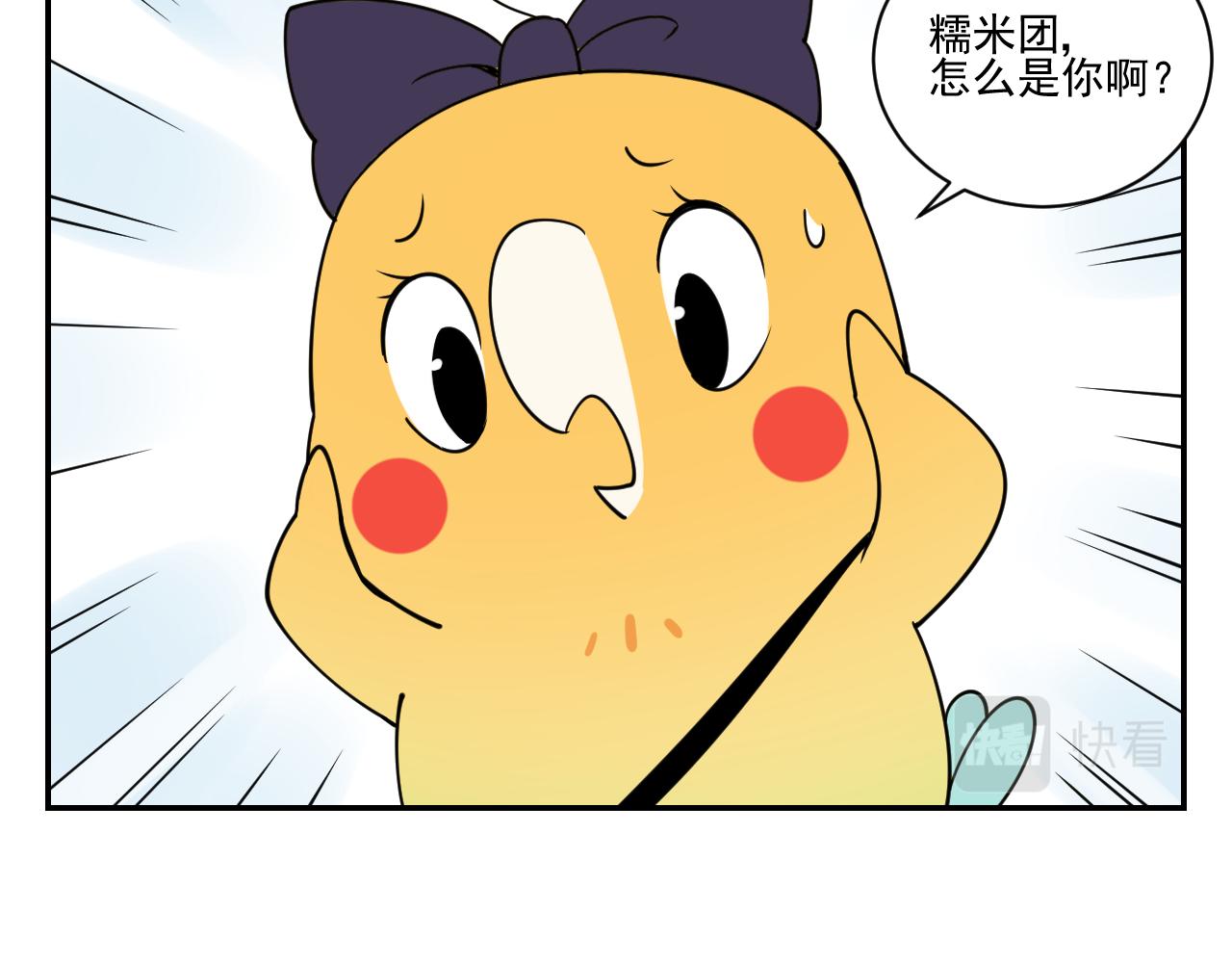 《花生酱和糯米团》在逃恶狼 第46页