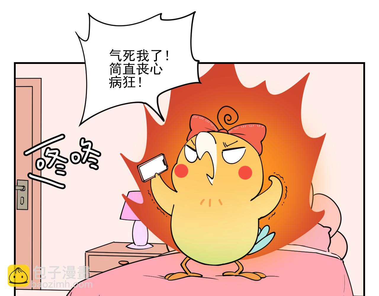 《花生酱和糯米团》在逃恶狼 第7页