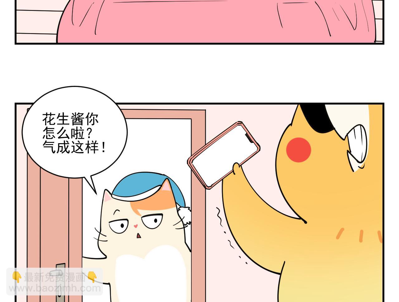 《花生酱和糯米团》在逃恶狼 第8页