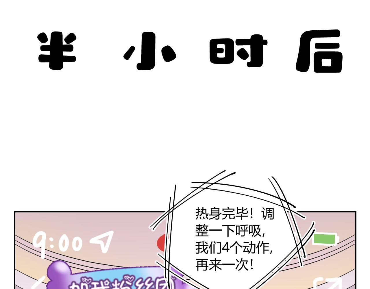 《花生酱和糯米团》本草纲目 第32页