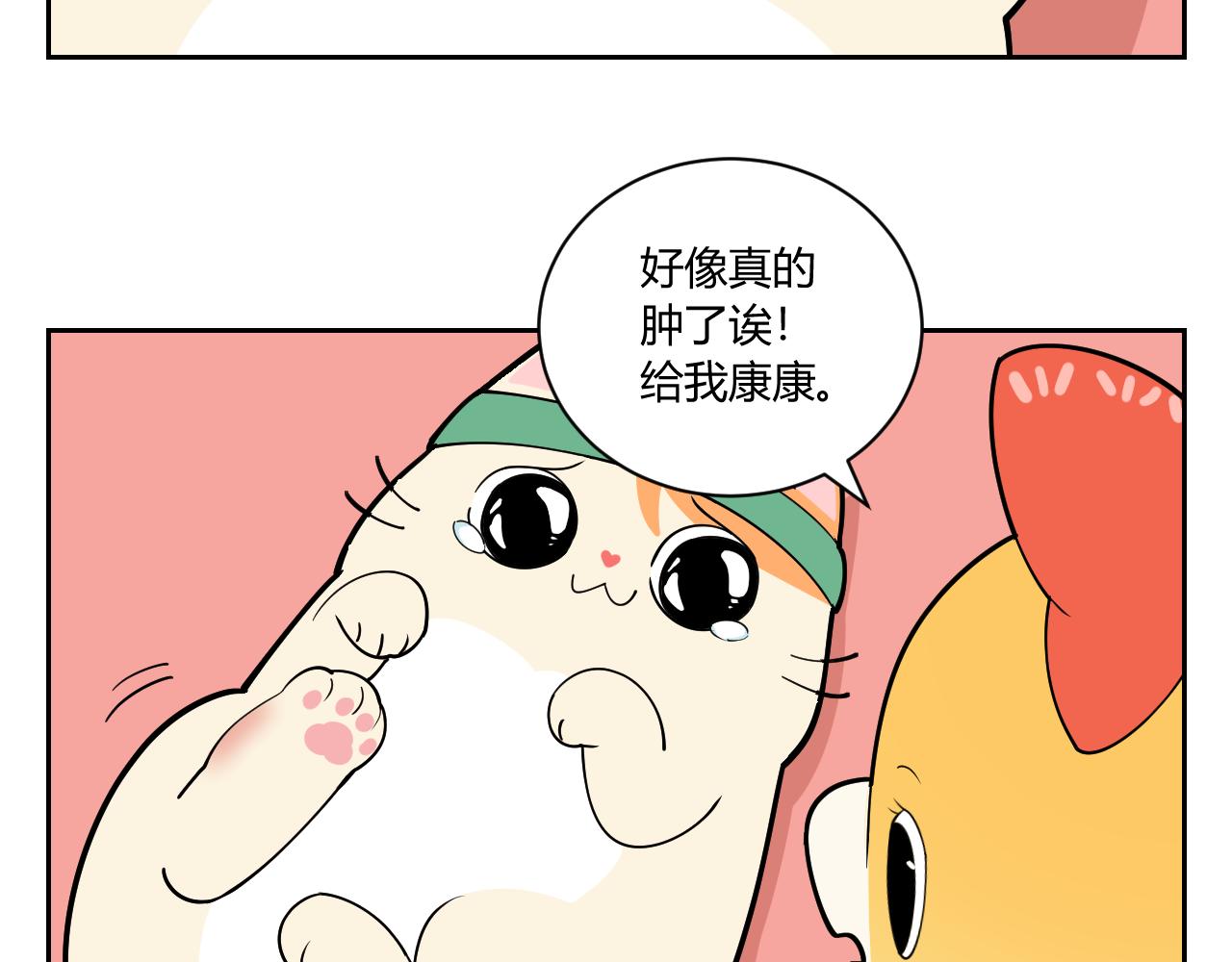 《花生酱和糯米团》本草纲目 第44页