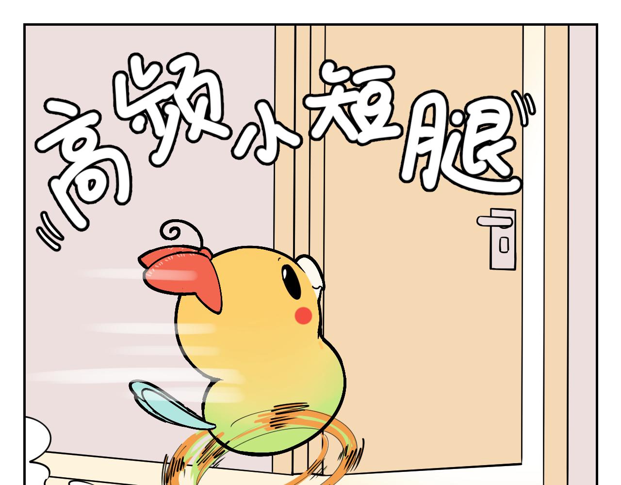 《花生酱和糯米团》本草纲目 第49页