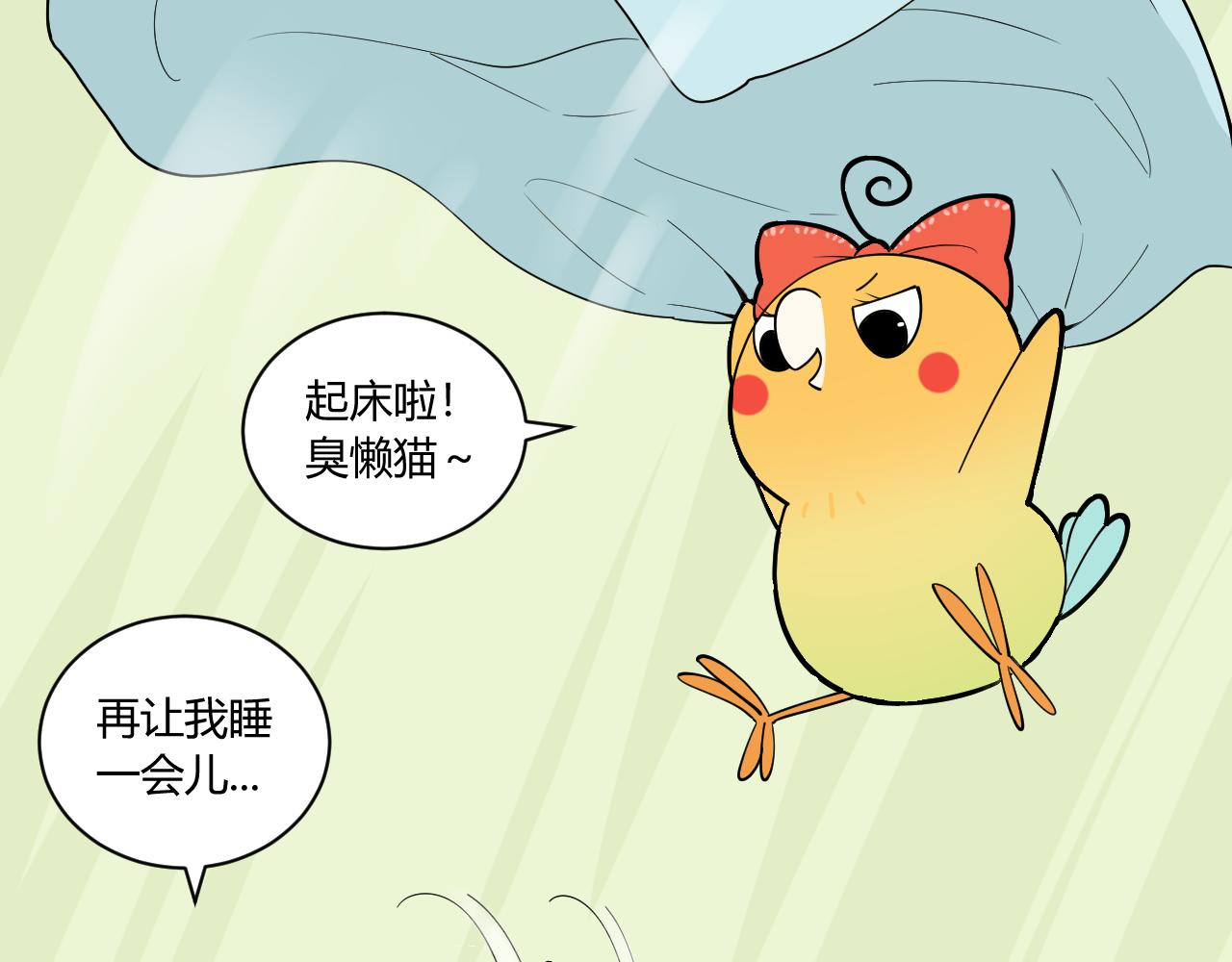 《花生酱和糯米团》本草纲目 第5页