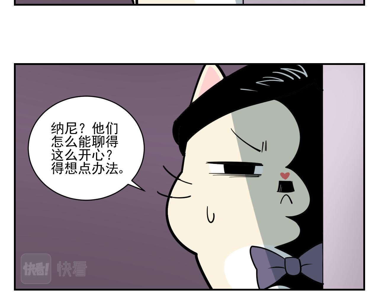 《花生酱和糯米团》花生约会 第32页