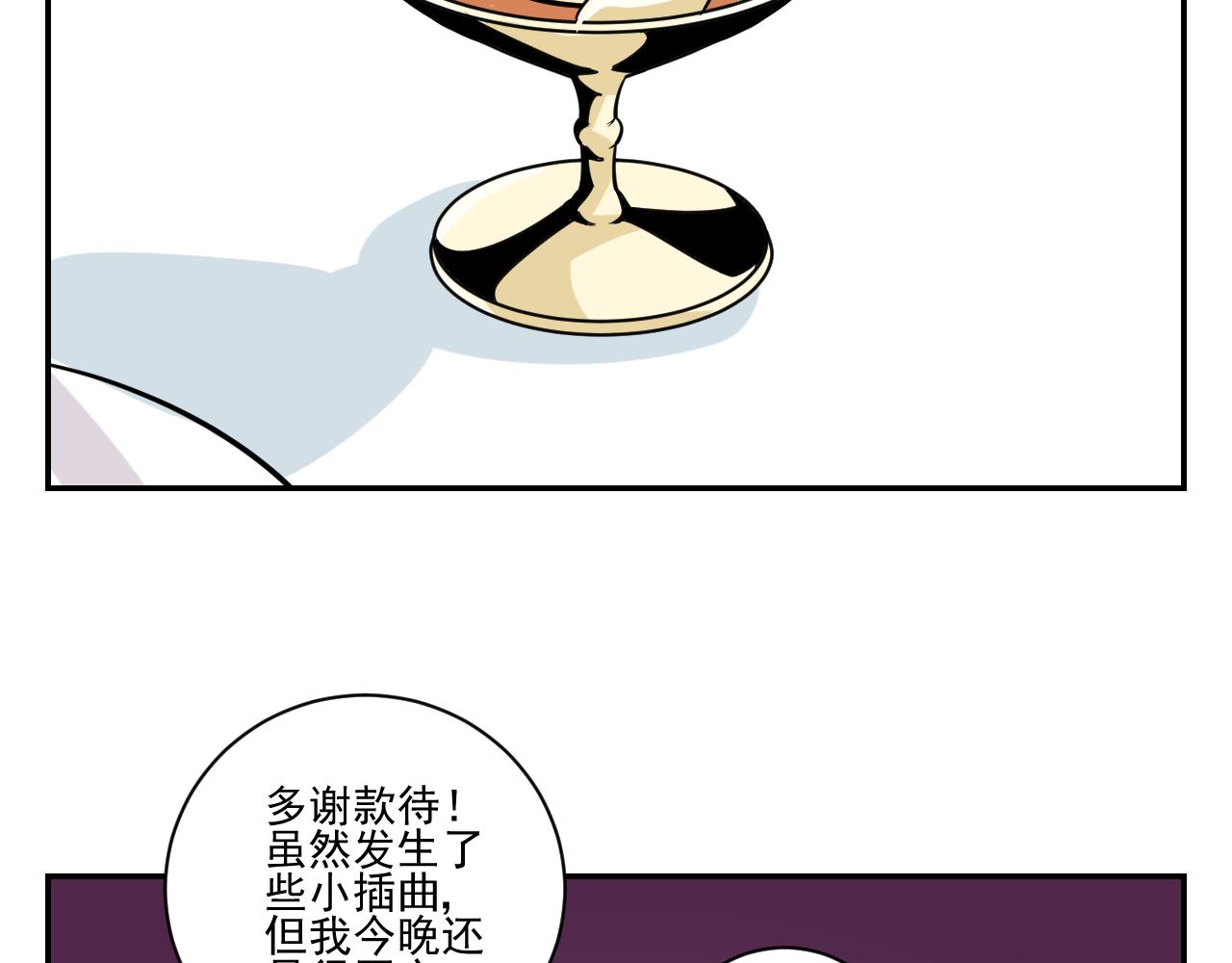 《花生酱和糯米团》花生约会 第46页