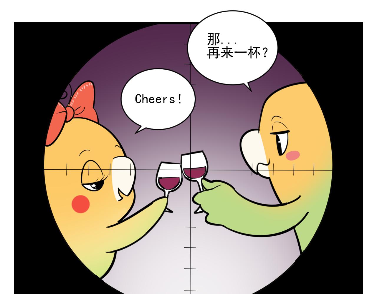 《花生酱和糯米团》花生约会 第49页