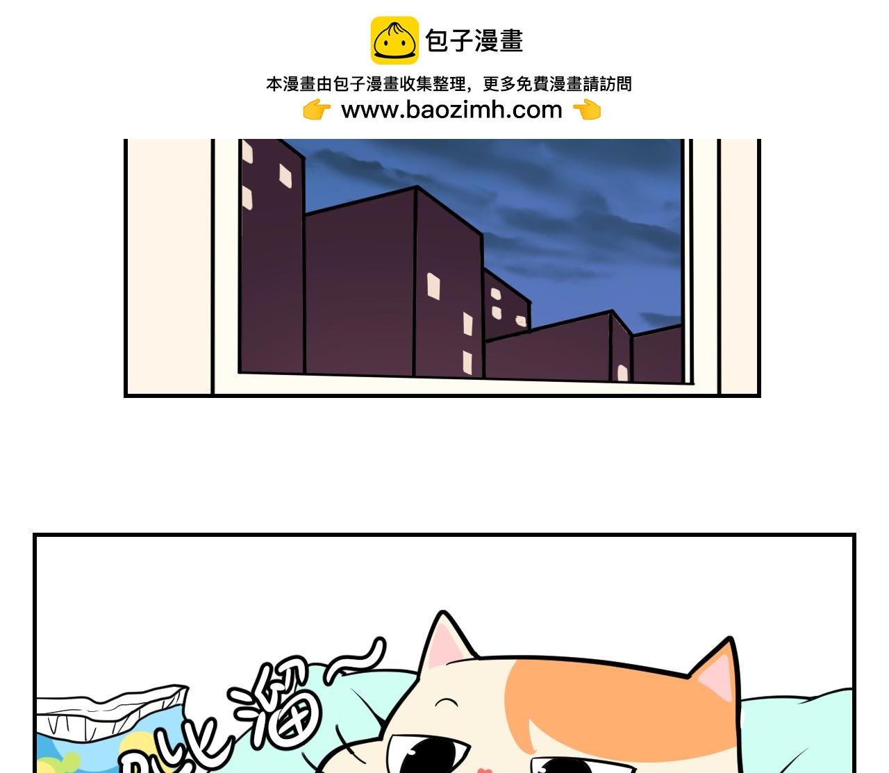 《花生酱和糯米团》花生约会 第4页